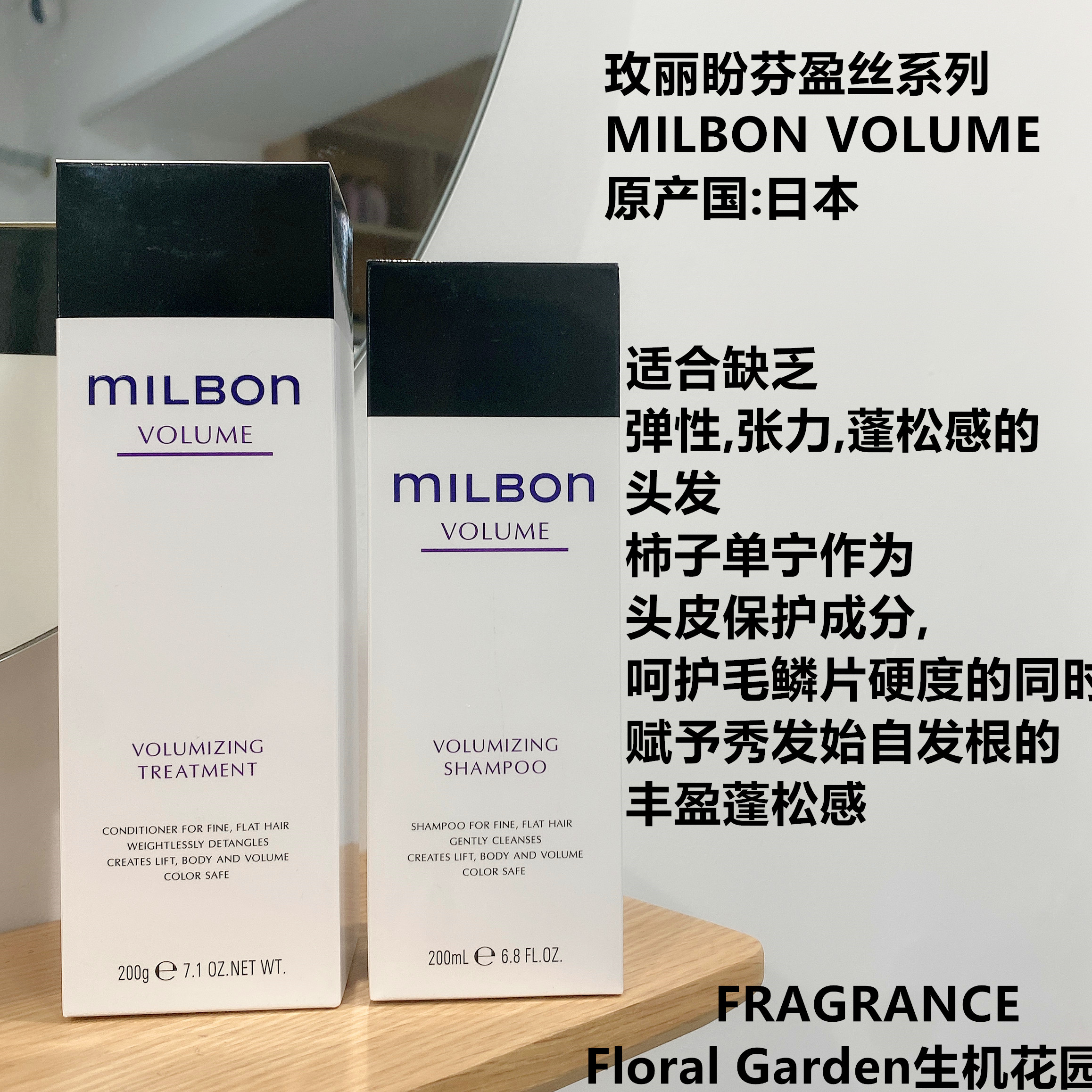 玫丽盼milbon芬盈丝洗发水护发素