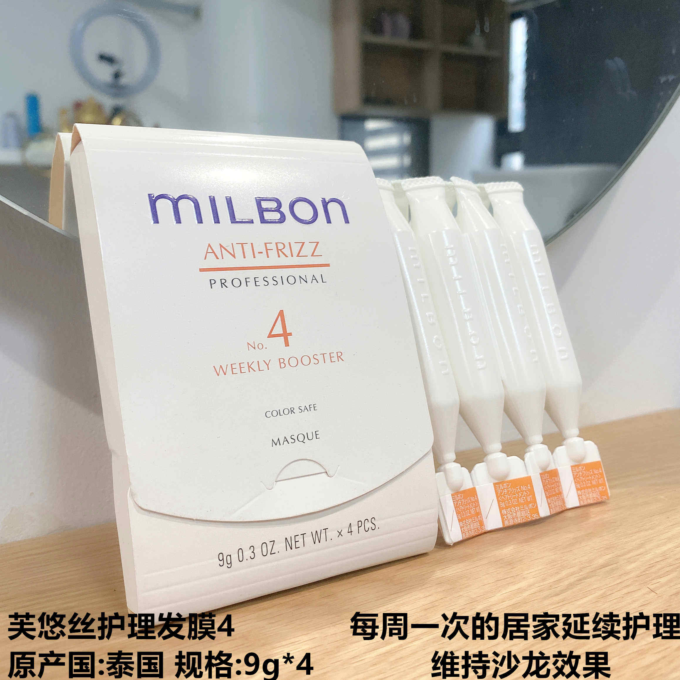 玫丽盼全球化洗护芙悠丝护发发膜抚平毛躁润泽补水光泽顺滑milbon