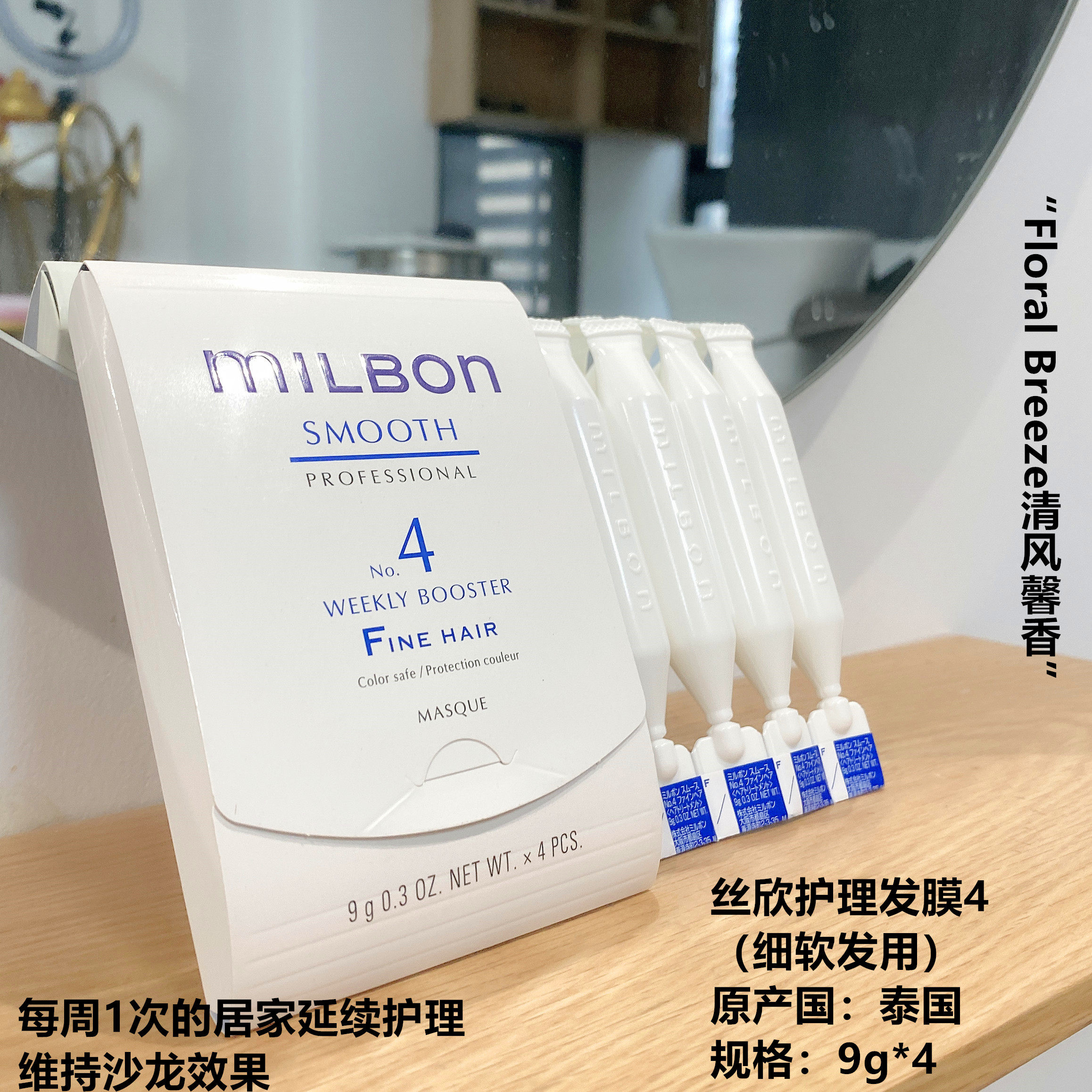 发膜抚平毛躁补修护milbon玫丽盼