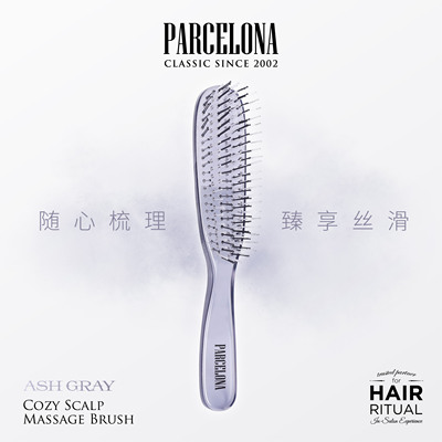 parcelona潘芮娜居家头皮清洁梳推荐同款