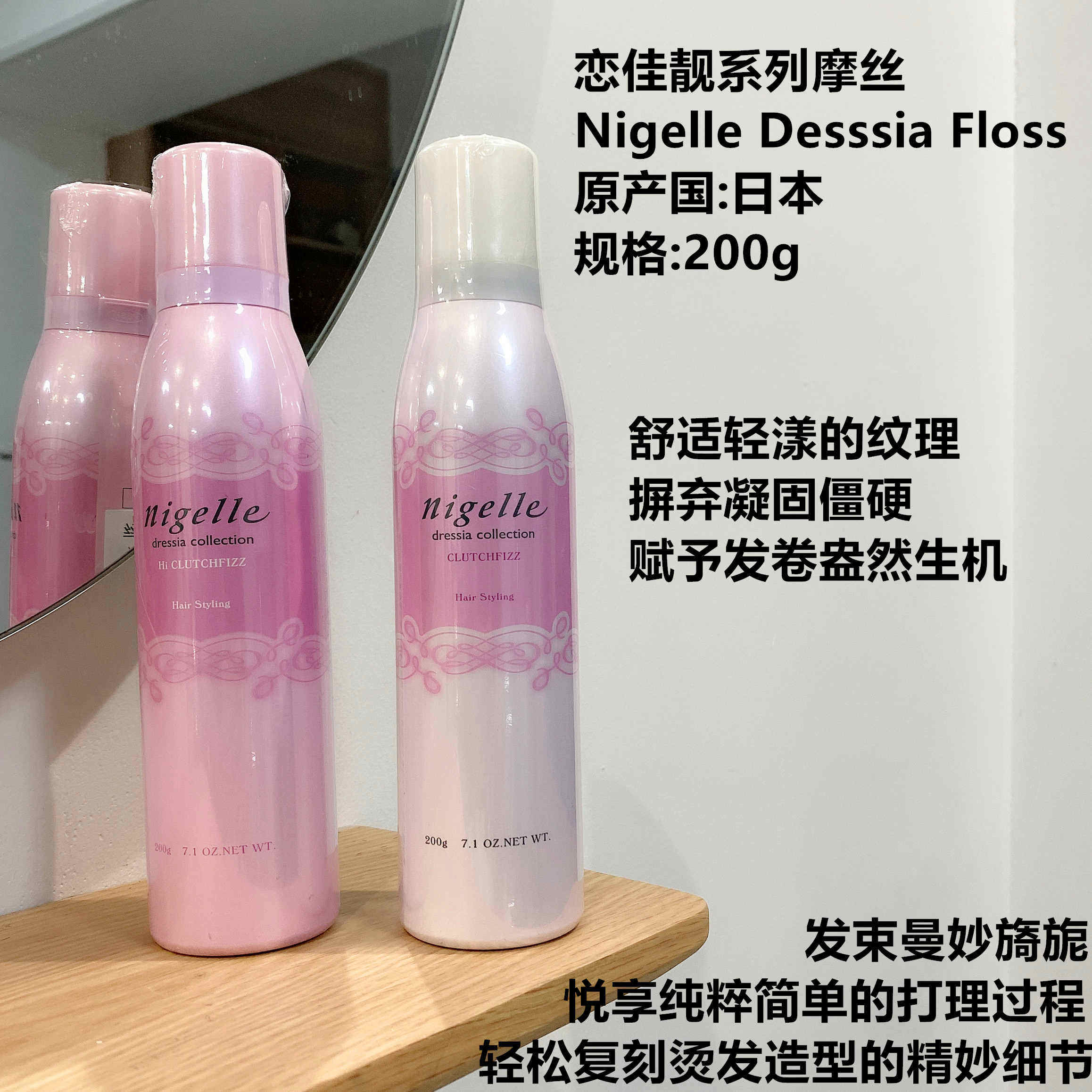 玫丽盼milbon翩俊造型蓬松摩丝