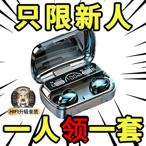 入耳式新品无线蓝牙耳机适用于苹果安卓通用降噪显示触控音效
