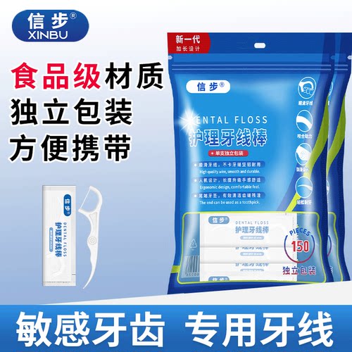 独立包装牙线棒超细家庭装牙线