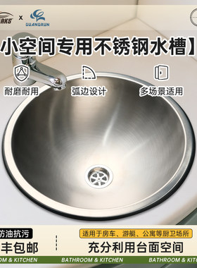 广润房车水槽不锈钢迷你小单槽吧台营地房车洗手盆小圆盆洗手池