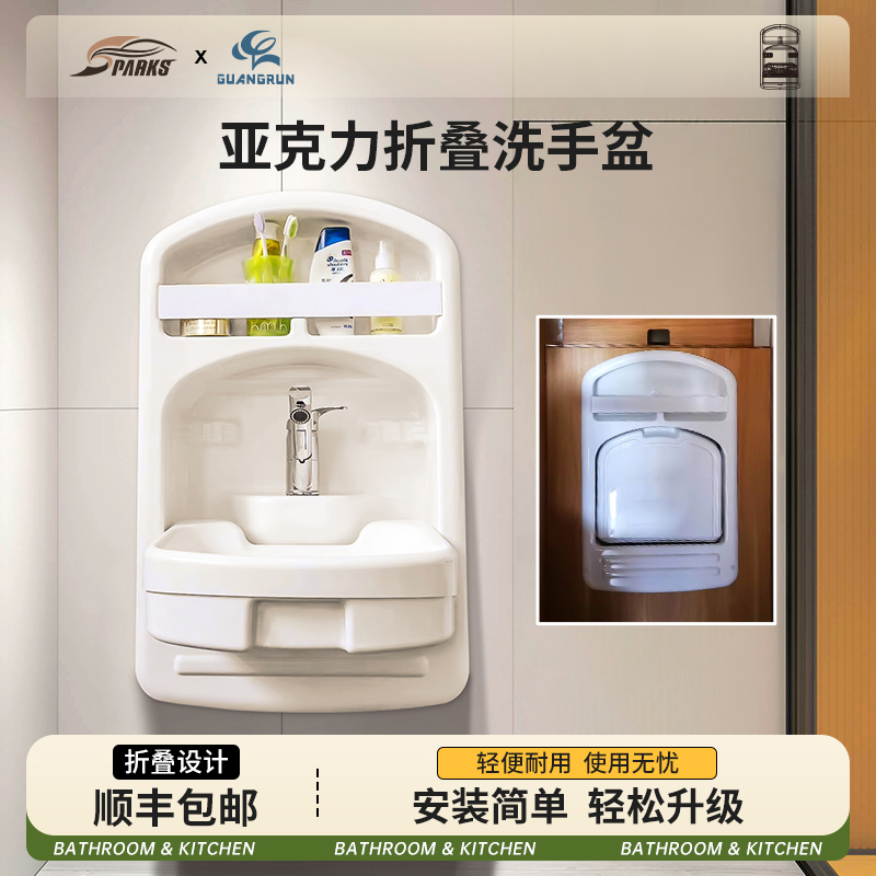房车水槽亚克力折叠洗手盆