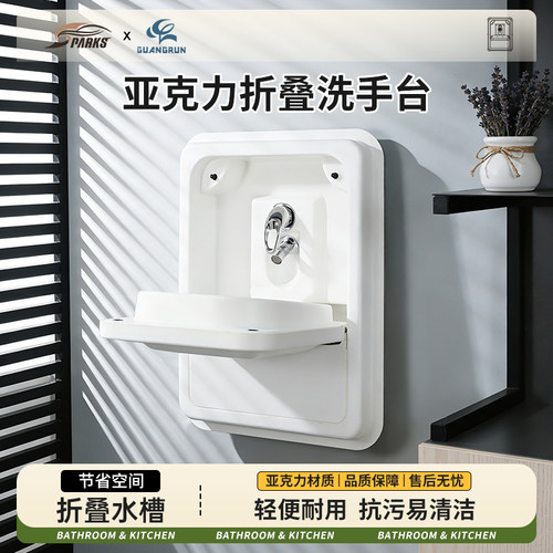 房车亚克力洗手盆卫生间折叠洗手池厨房水盆壁挂式水槽露营车用品