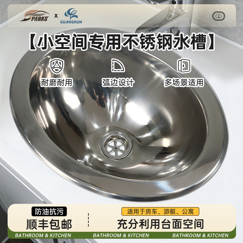 房车洗手盆不锈钢迷你小水槽小尺寸台上盆洗菜盆改装专用椭圆形