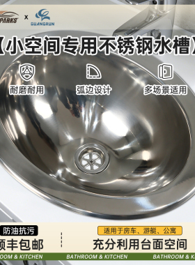 房车洗手盆不锈钢迷你小水槽小尺寸台上盆洗菜盆改装专用椭圆形