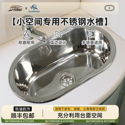房车不锈钢洗手盆迷你小水槽小尺寸台上盆洗菜盆椭圆形简易洗脸盆