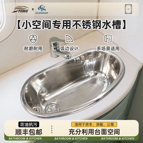 斯巴克304不锈钢水槽小号洗脸盆