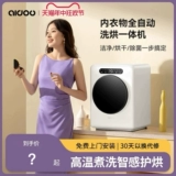 Эйду -нижнее белье для мытья и выпечка