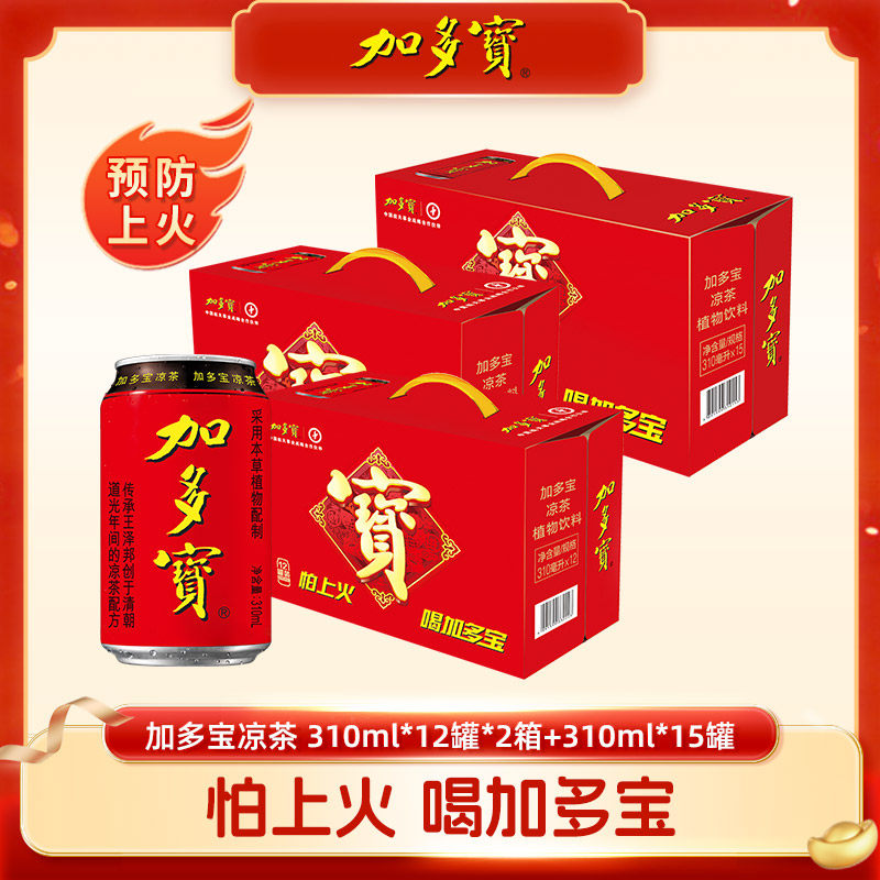 【达人专属】加多宝凉茶310ml*12罐*2箱+310ml*15罐植物饮料XM