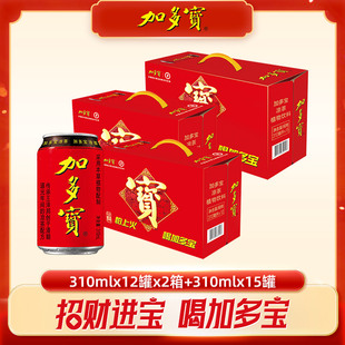 【自播】加多宝凉茶310ml*12罐*2箱+310ml*15罐天然植物饮料XM