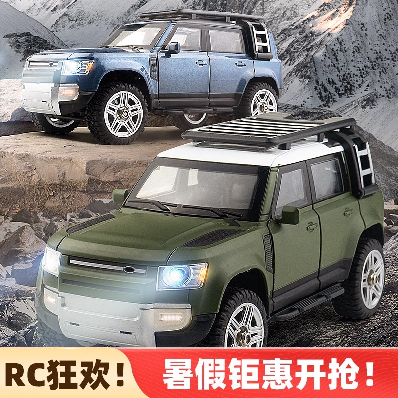 松果林124合金四驱攀爬越野车