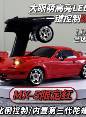 兰达科技rc遥控车LD1804新品MX5漂移陀螺仪遥控翻灯男玩具遥控车