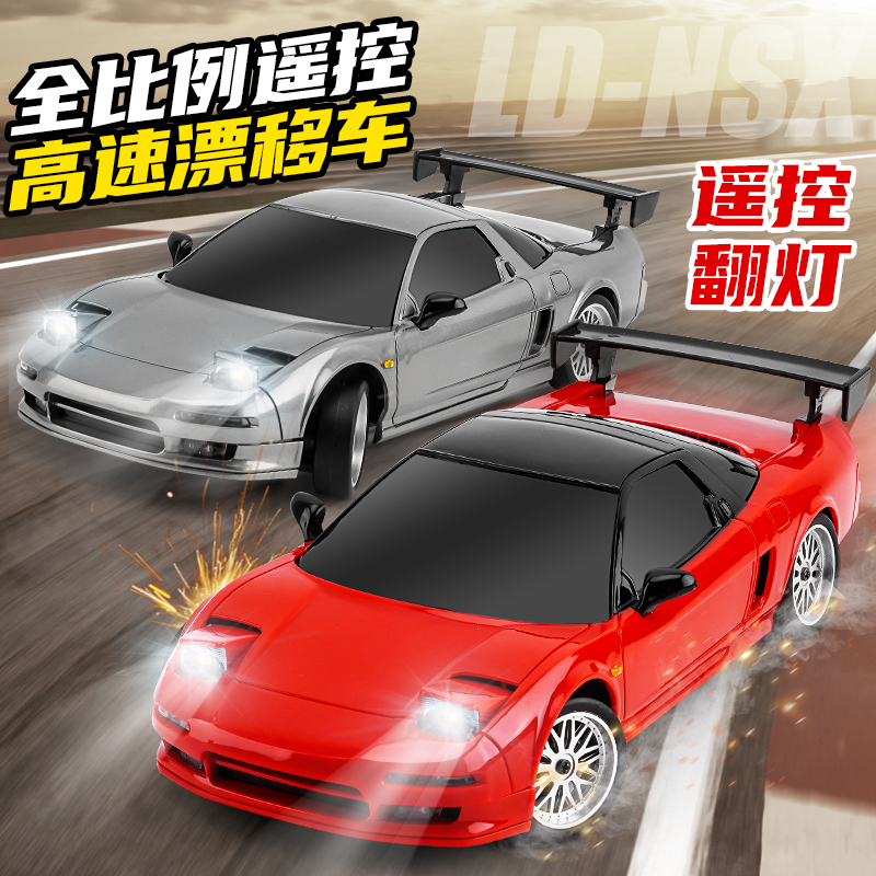 兰达科技LD1803新款超跑全比例遥控车仿真后驱车儿童玩具模型