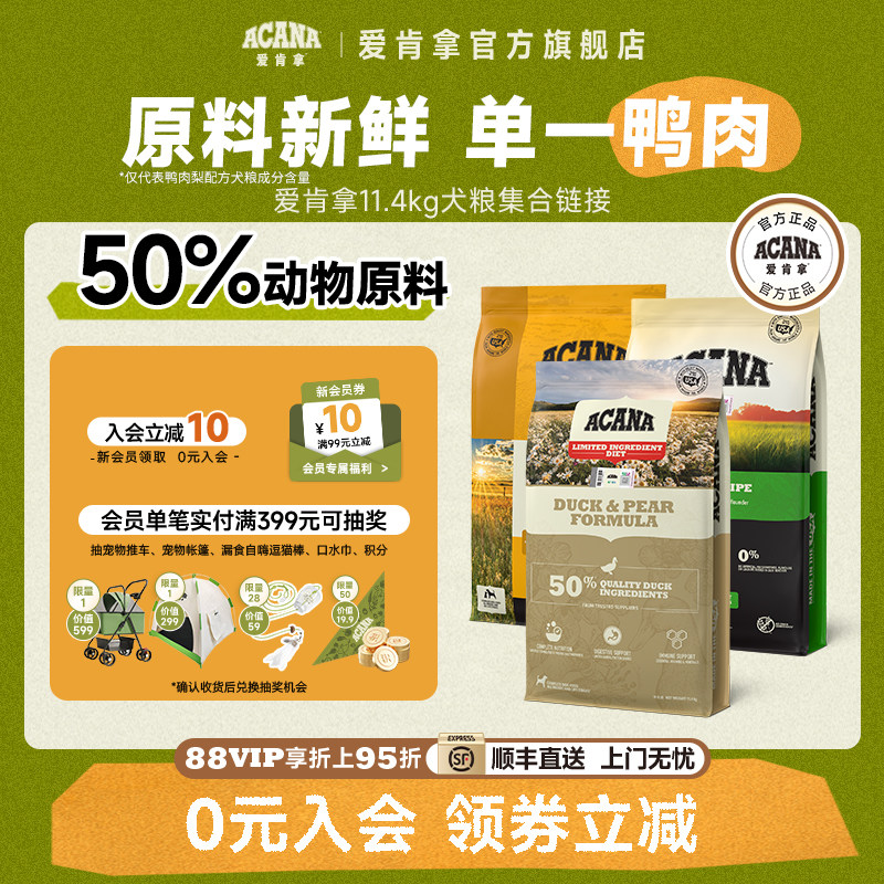 草原家禽犬粮选项11.4kg 703元 - 86线报