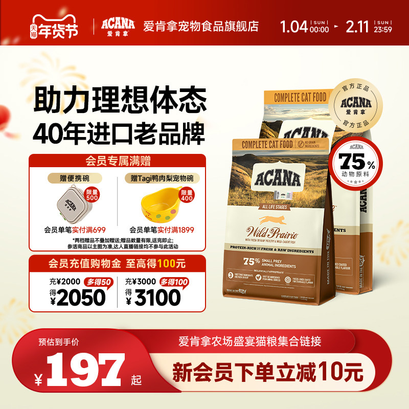 ���ٷ��콢˳�᡿������ũ������ʢ��è����è��è��1.8/5.4KG 187.76Ԫ(��88VIP 95��)