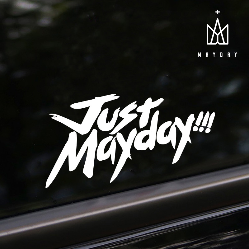 just mayday五月天歌迷汽车贴纸个性创意装饰贴画电动摩托车拉花,汽车用品/电子/清洗/改装,汽车装饰贴/反光贴,淘宝优惠券,粉丝福利购,淘宝优惠卷