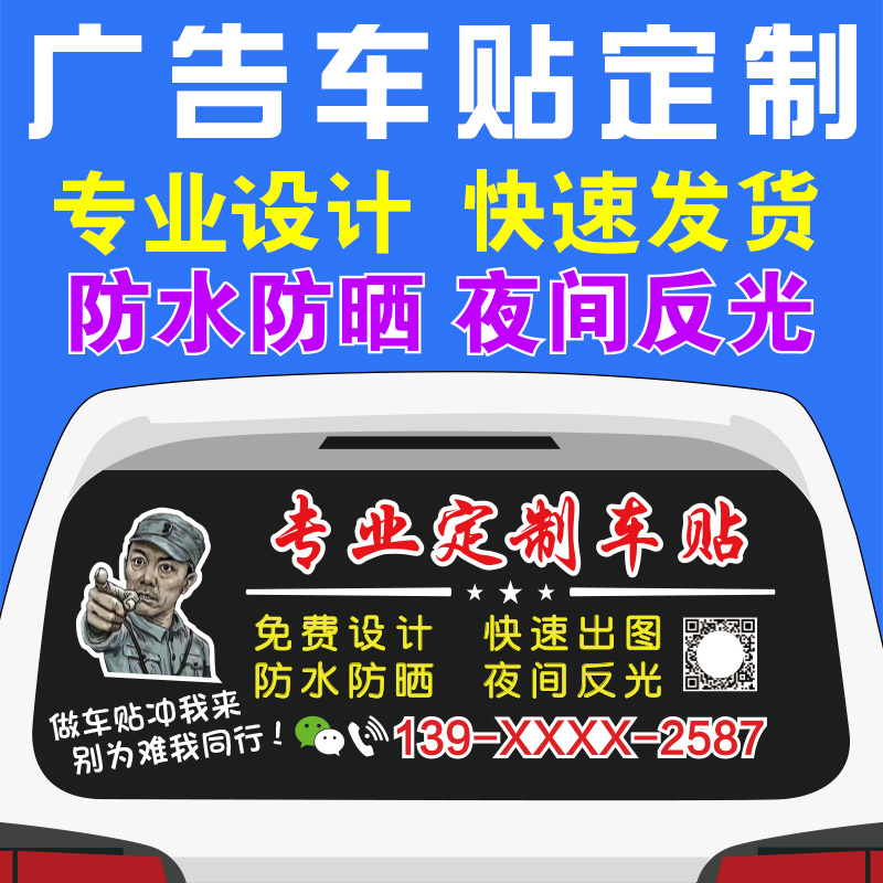 车身广告贴纸定制汽车两侧