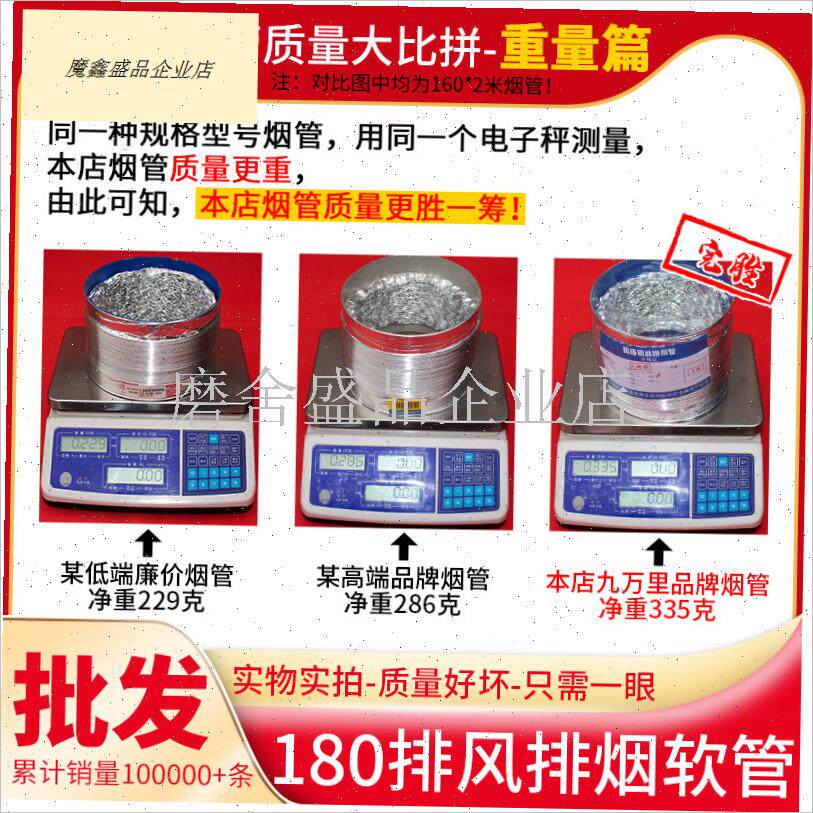 180铝箔排风管厨房抽油烟机排烟管伸缩管止逆阀U配件大全烟道软.