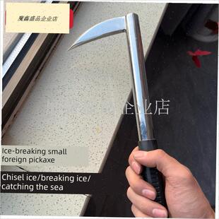 户外家用小洋镐不锈钢锻造冰钓凿冰钓冰栅栏捕捉生X蚝加厚钢多用.