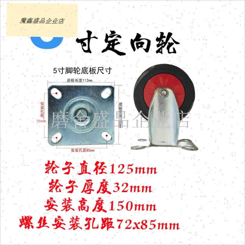 静音轮四寸五寸平板车配件轮子刹车万向轮护O盖防缠绕转向定向轮.