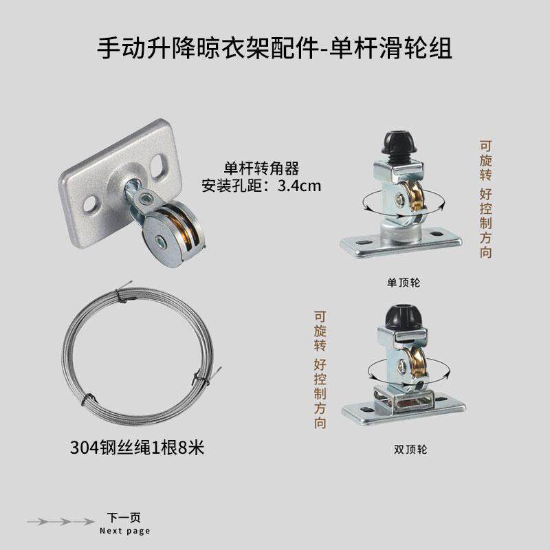 升降晾衣架配件组支架转角手摇双杆顶盖滑轮l万向轮晒衣架定向通,