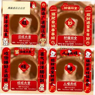 宠物猫狗对联2026新年t迷你猫屋狗窝装饰乔迁搬家入宅仪式布置春.
