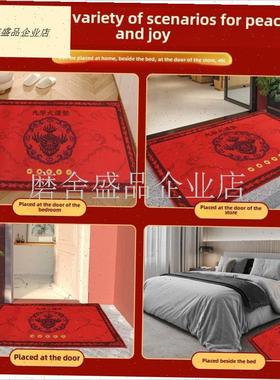2025亿新年春节m九紫里消防运输地板垫地毯新年家出入口安全客厅.