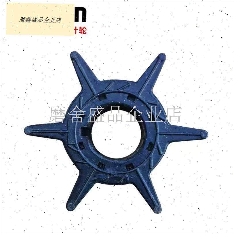 parsun百h胜船外机水泵叶轮二冲程四冲程原装正品配件抽水系统水.