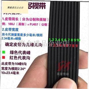 佑美A900跑步机m 电机小皮带马达输送带转动皮带输送带跑步机配.