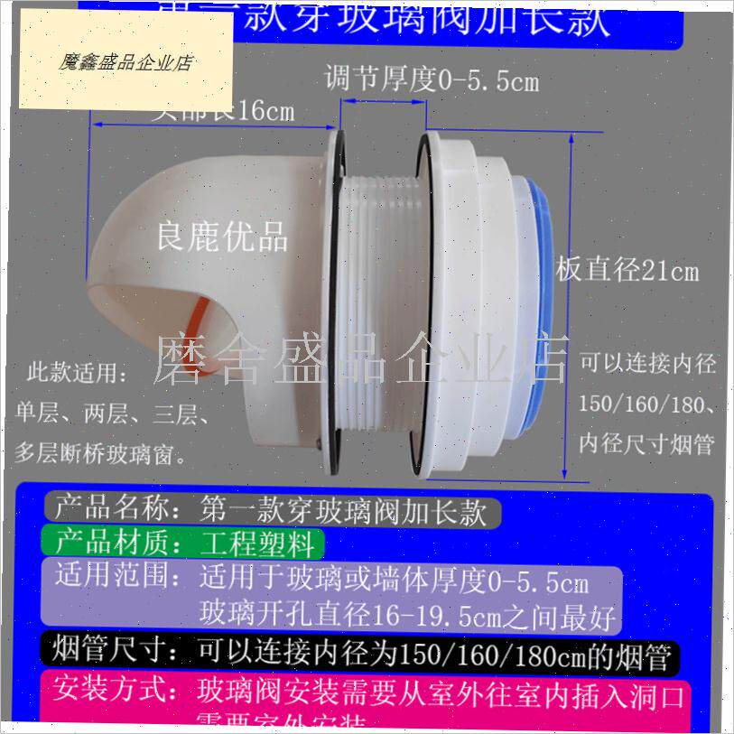 抽油烟机cd玻璃出风口排风口排烟管公共烟道止回阀厨房玻璃挖孔.