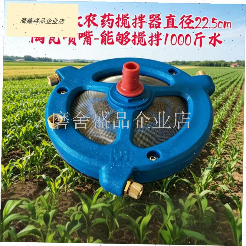 电动汽油柴d油机打药搅拌器吸水过滤网带搅拌打药机配件自动搅药.
