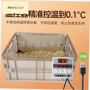 鹦鹉宠物保温箱控温uqsb加热垫育雏幼鸟智能自动恒温毯保暖器防.