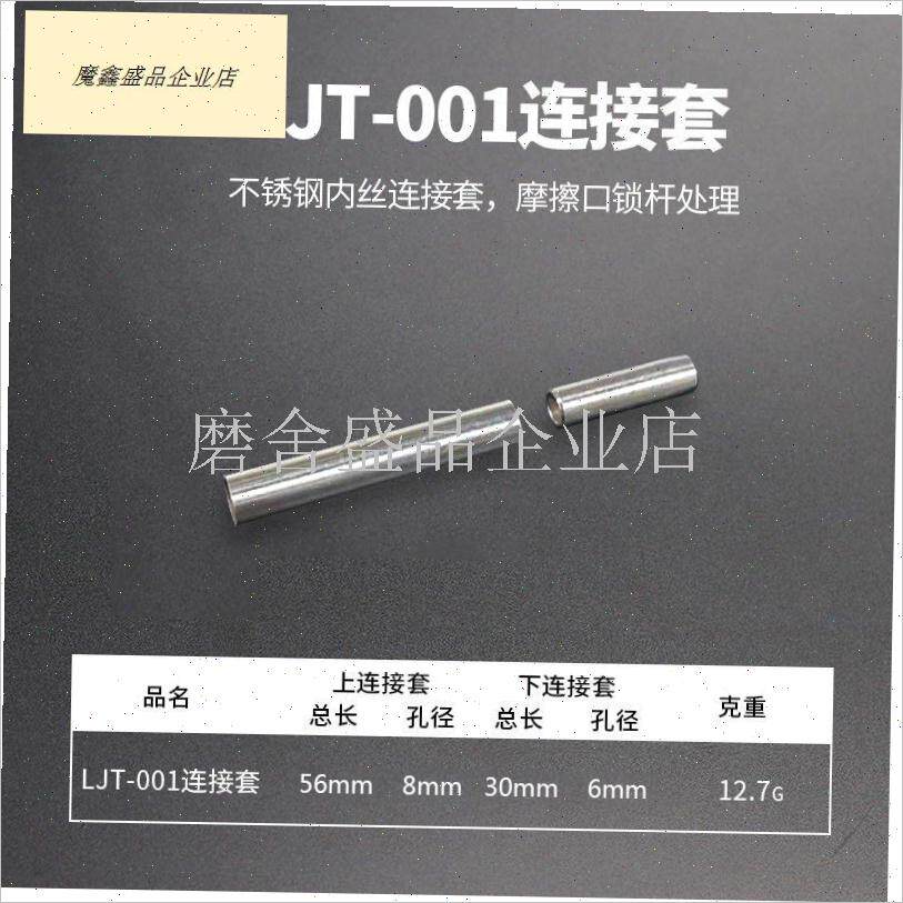 威武渔具筏竿h链接套管 江钓竿中节E链接套头插接竿链接头渔具配.