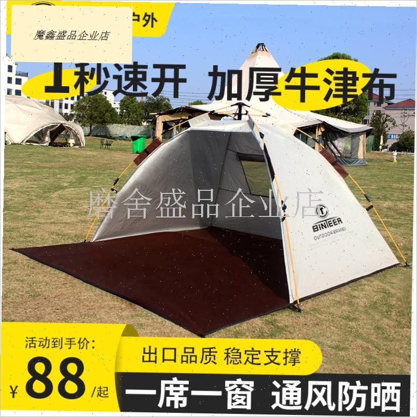 全自动户外沙滩帐篷2-3人野外钓鱼露营防雨防晒公X园郊游便携折.