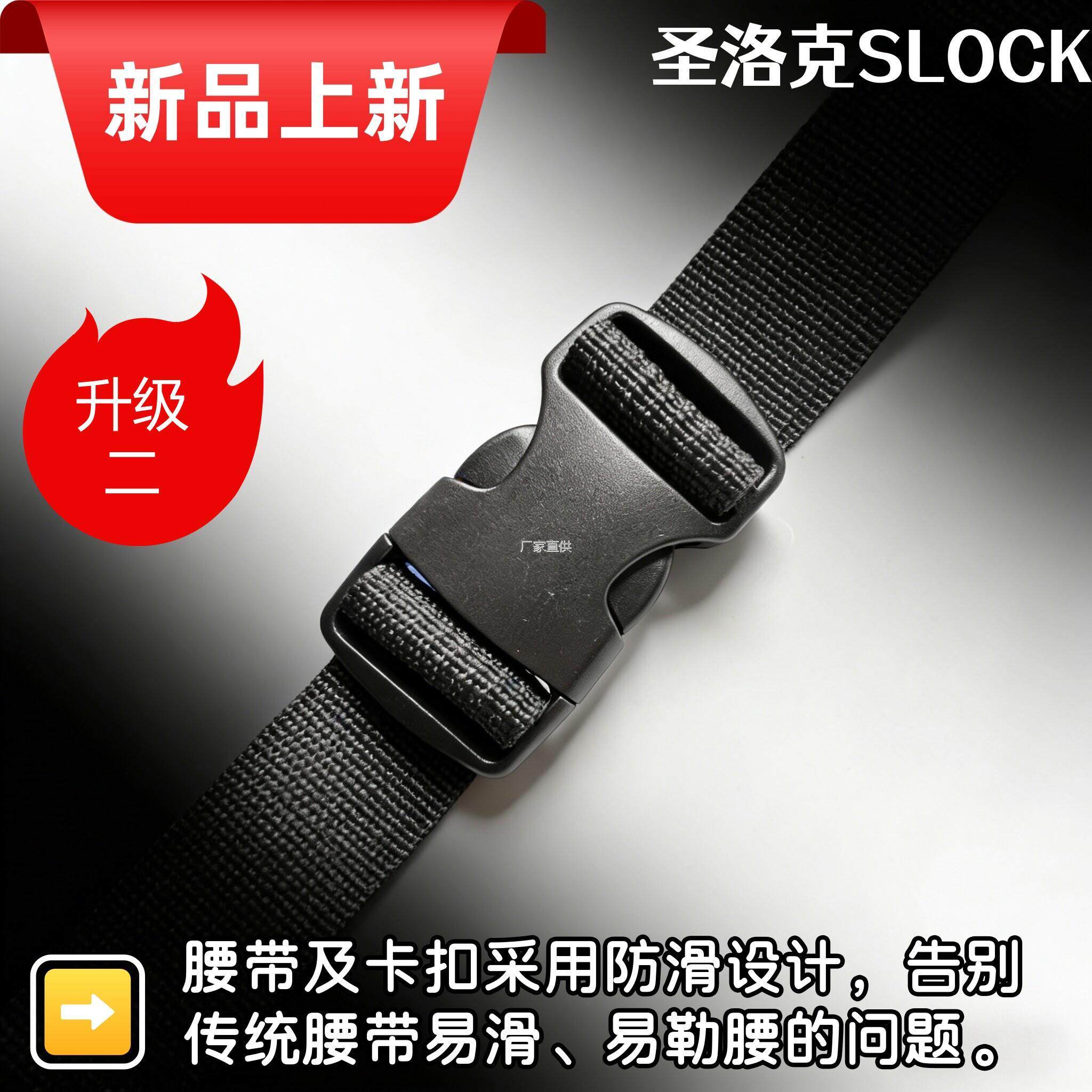 圣洛克SLOlCK独家升级锚