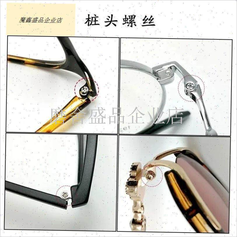 眼镜配件大全螺丝钉刀螺母帽框架D腿小十一字鼻托维修工具套装专.