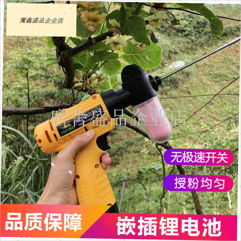 新款电动b授粉f器喷花授粉机猕猴桃苹果梨授粉神器点花器授粉枪.