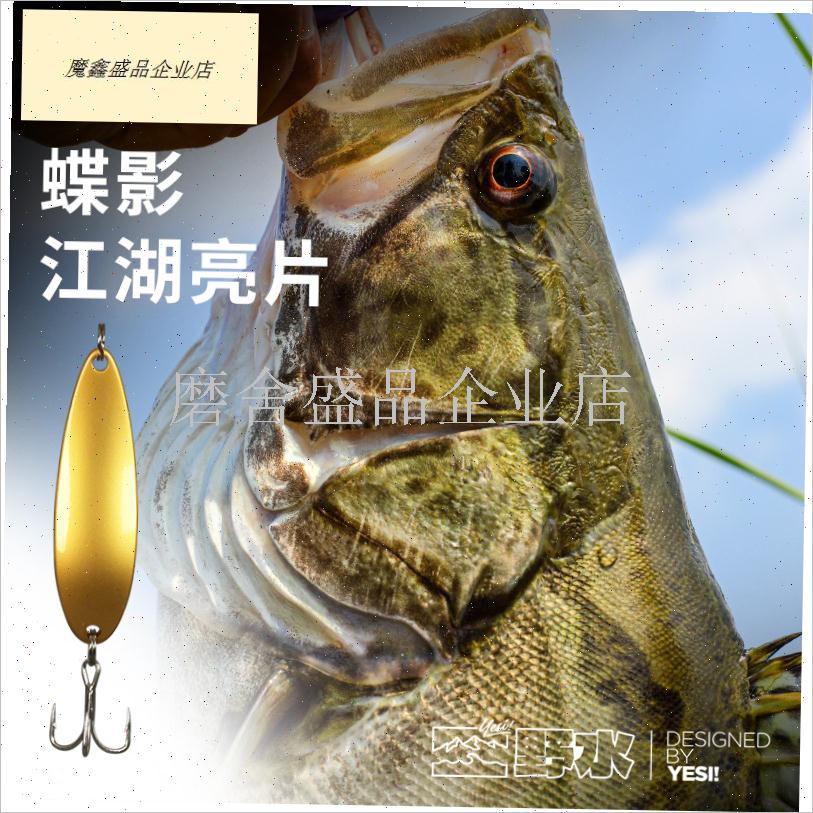 野水出品 江湖 纯s铜远投勺型亮片 三本钩 翘嘴鲈鱼野水路亚.