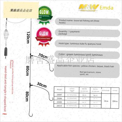 新款MW船钓海钓串钩钓组u夜光千又防缠绕线组3钩船钓底鱼黄鸡钩.