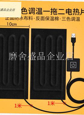 可用充电宝电热毯加热坐垫USAB5v热敷孵化迷你小块小号电褥子.