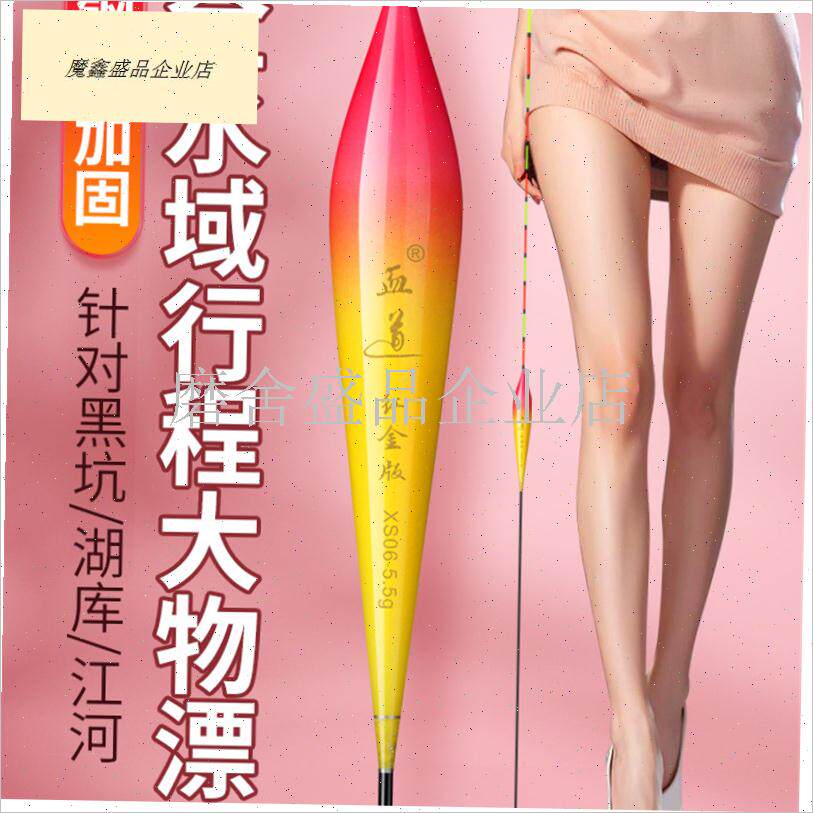 血路红金版笔画大物体浮子鲱鱼头笔画浮子延长草翘嘴.蜈蚣浮子混.