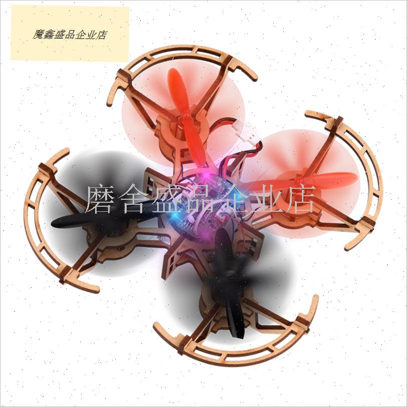 木制拼装DIY四轴飞行s器无人机模型学校科教实验遥控飞机航模培.