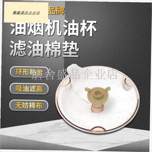 适用老板油烟机油杯垫接油盒吸油棉吸油纸滤油棉V一次性油污隔离.