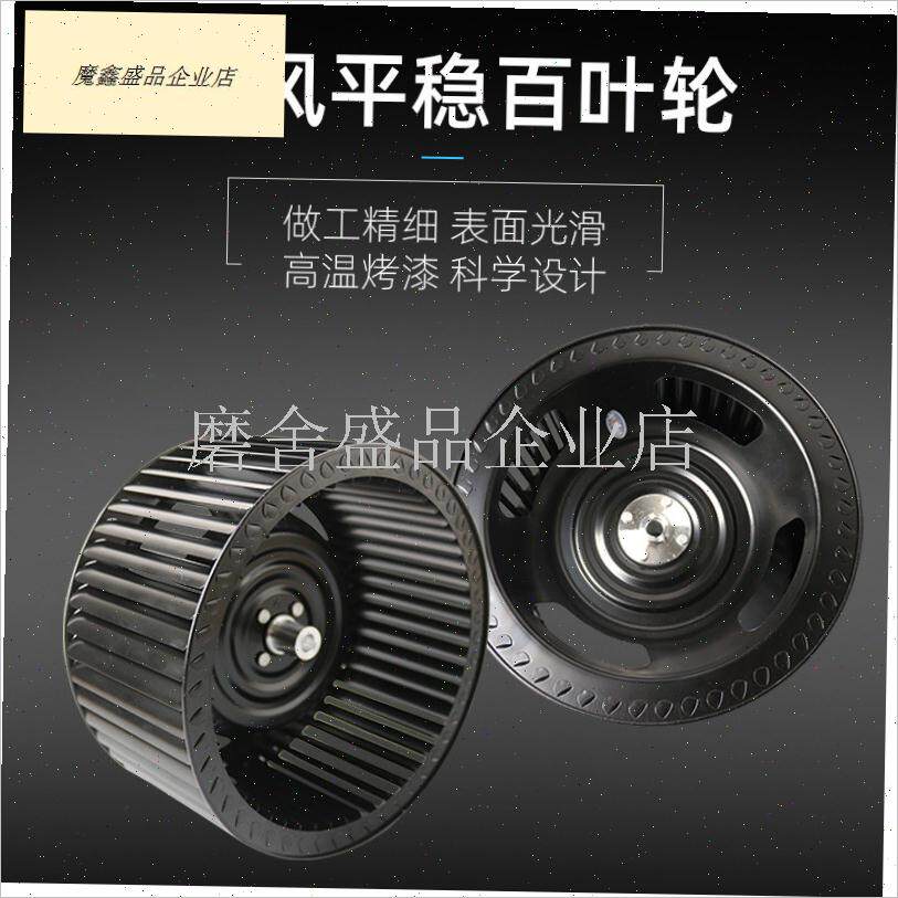 适配欧意前d锋抽油烟机风轮风扇叶轮配件大全集成灶吸油烟电机涡.