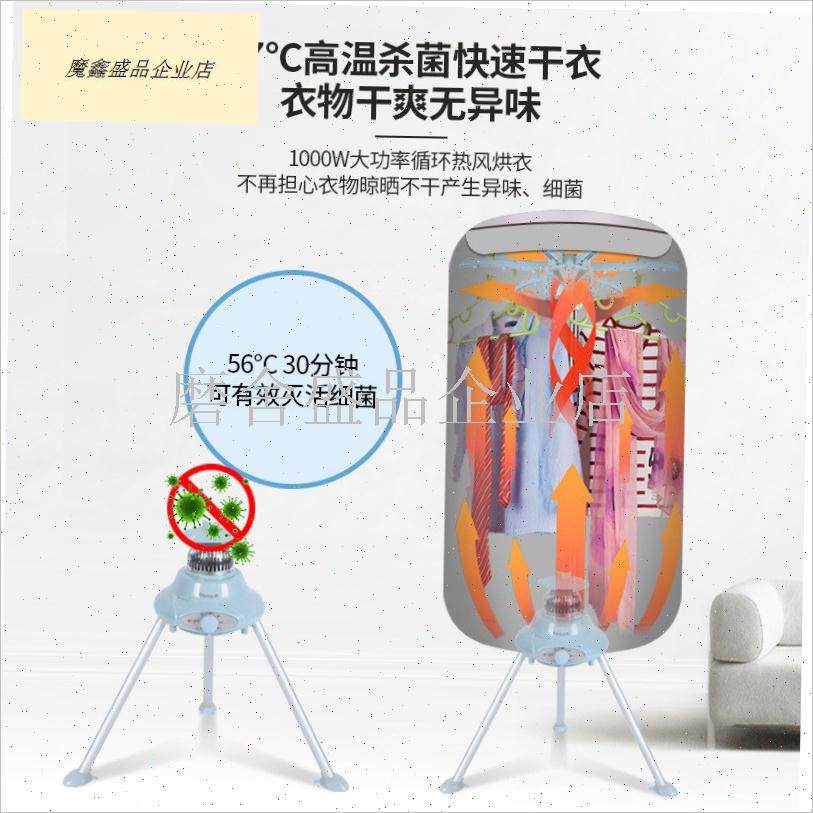 圆形干衣机家用速干衣服烘干y机烘衣架英规暖风机家用母婴取暖.
