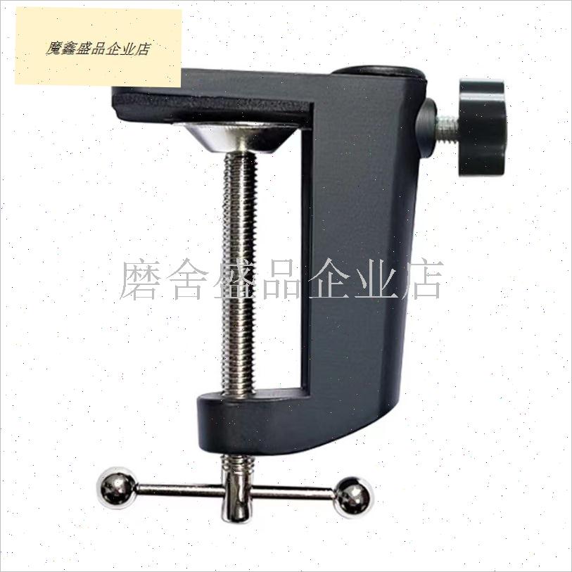 铝合金底座固定工字夹NB35悬臂支架夹桌面床Q头话筒通用多功能配.