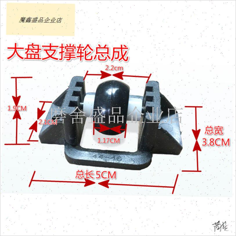 麻将机大盘滚轮麻将配件大盘支架C底部轮子棋牌组件全自动轴承通.